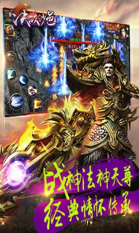 闲来决战沙邑