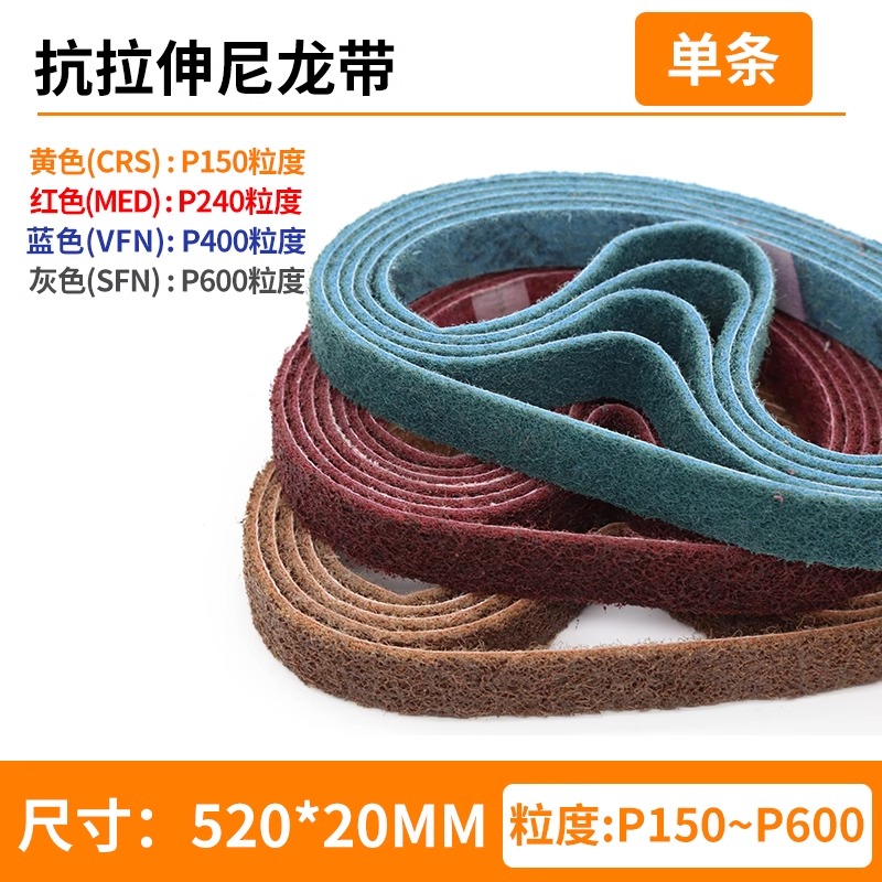 3M砂带60*260不织布砂带机尼龙砂带：铸件不锈钢去毛刺水槽拉丝神器大揭秘！