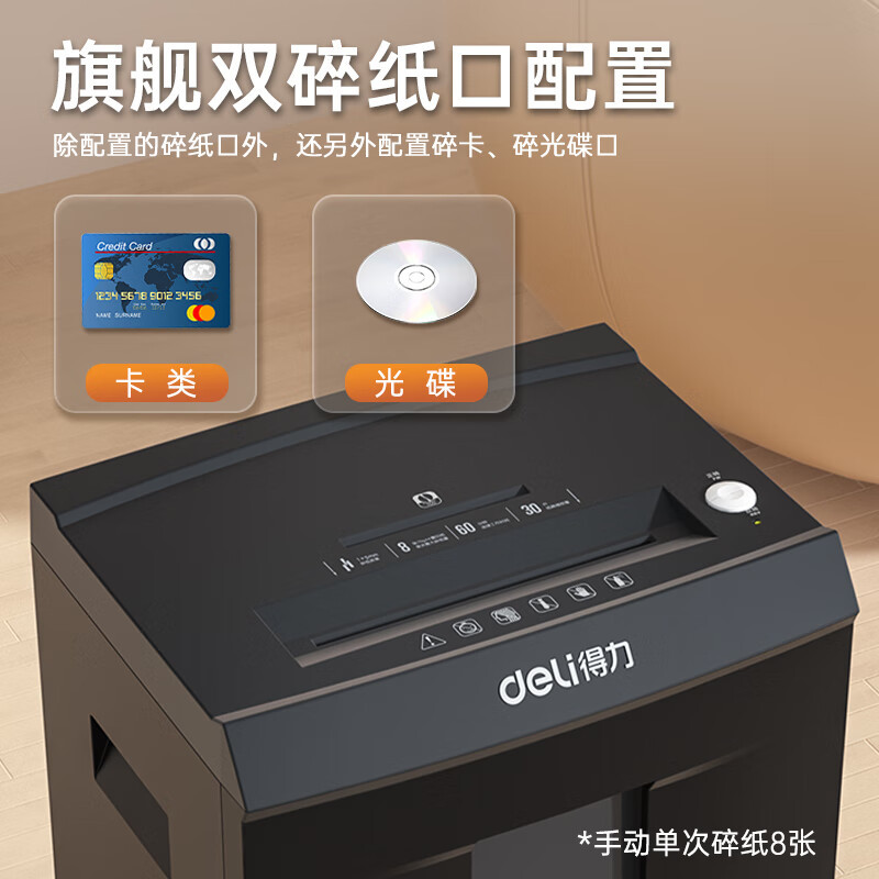 得力9919碎纸机真香预警！高保密粉碎机办公神器，文件销毁太爽了