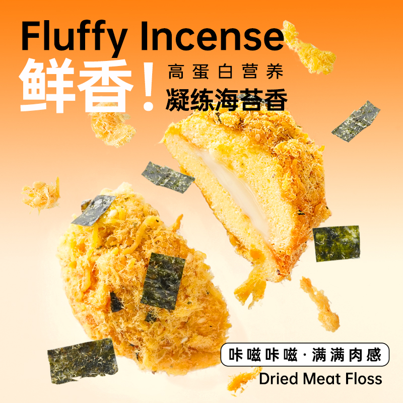 味斯美海苔脆脆松2.1kg：蛋糕肉松小贝的灵魂伴侣，烘焙达人的必备神器！