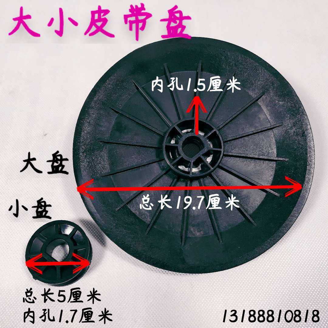 新款儿童电瓶广场游乐设备碰碰车配件大全：大小皮带盘方向皮带轮选购攻略