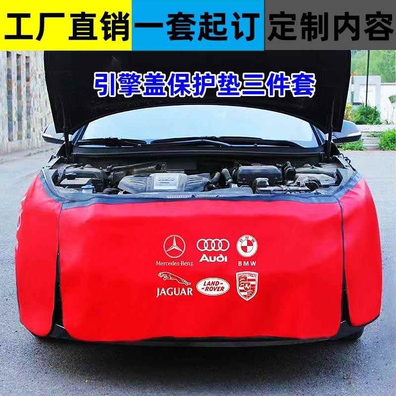 比亚迪专用叶子板护垫三件套｜水洗皮保护神，修车省心又省钱！