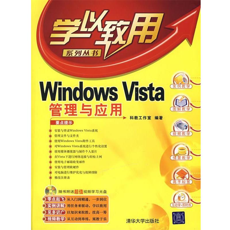 Windows Vista 主题：复古与未来的碰撞