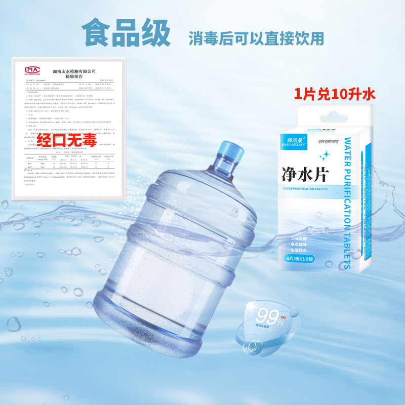 户外净水片：让你随时随地享受纯净水源！️