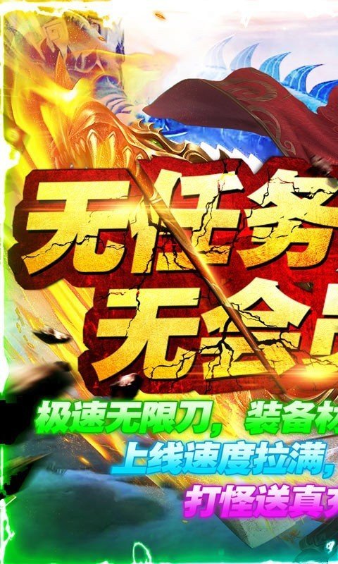星空大陆高爆版
