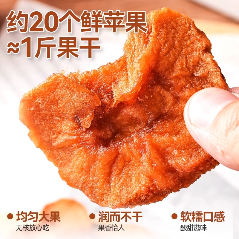 唐妖苹果干脯500g：原味泡水零食，带你解锁山东红富士的新吃法！