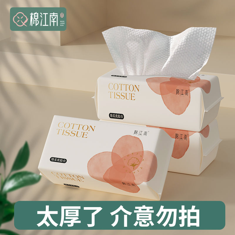 超柔孕妇婴儿可用洗脸巾，学生敏感肌也能安心用！