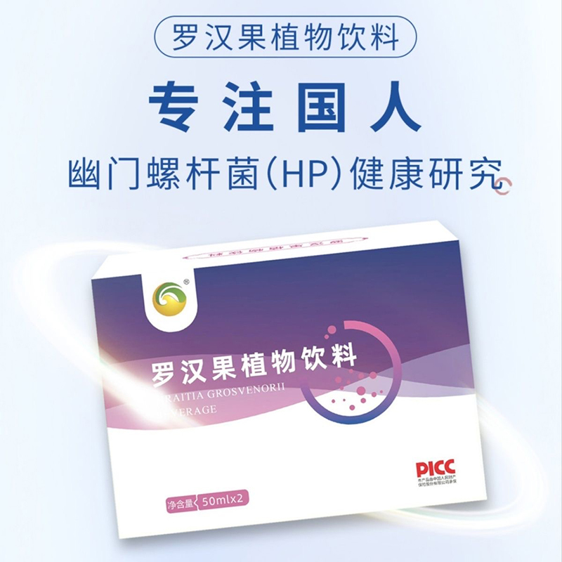 金木集团罗汉果植物饮料：护胃神器，微商同款，官方正品，喝出健康好胃！