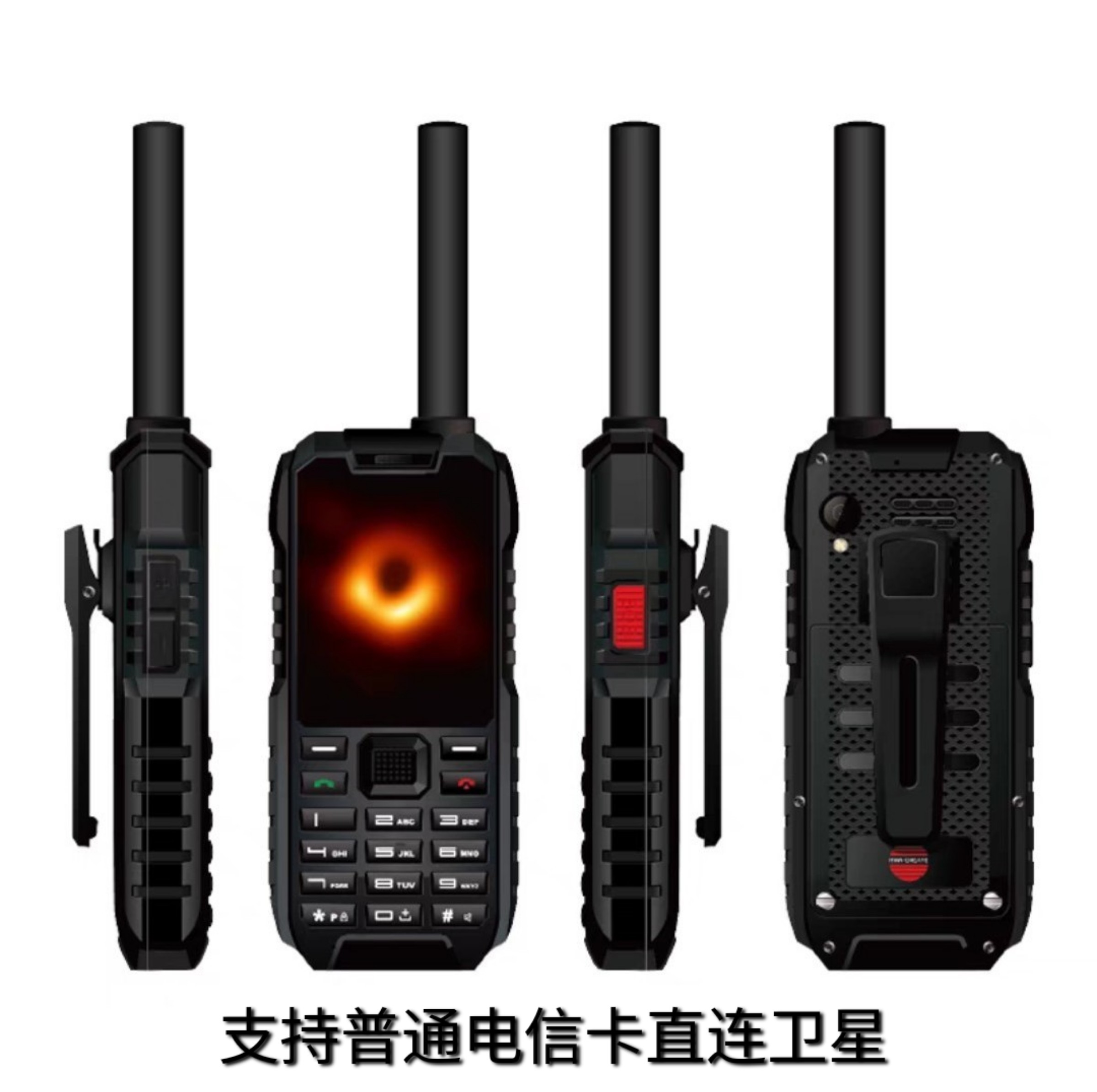 天通卫星电话HTL1200：全新升级，覆盖全国，电信卡直连卫星！