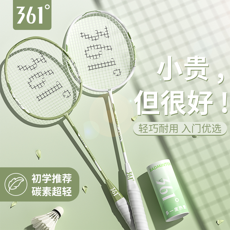 【甜甜圈Tia专享】羽毛球拍铁合金成人学生耐打双拍初学套装：新手也能轻松上手的秘密武器！
