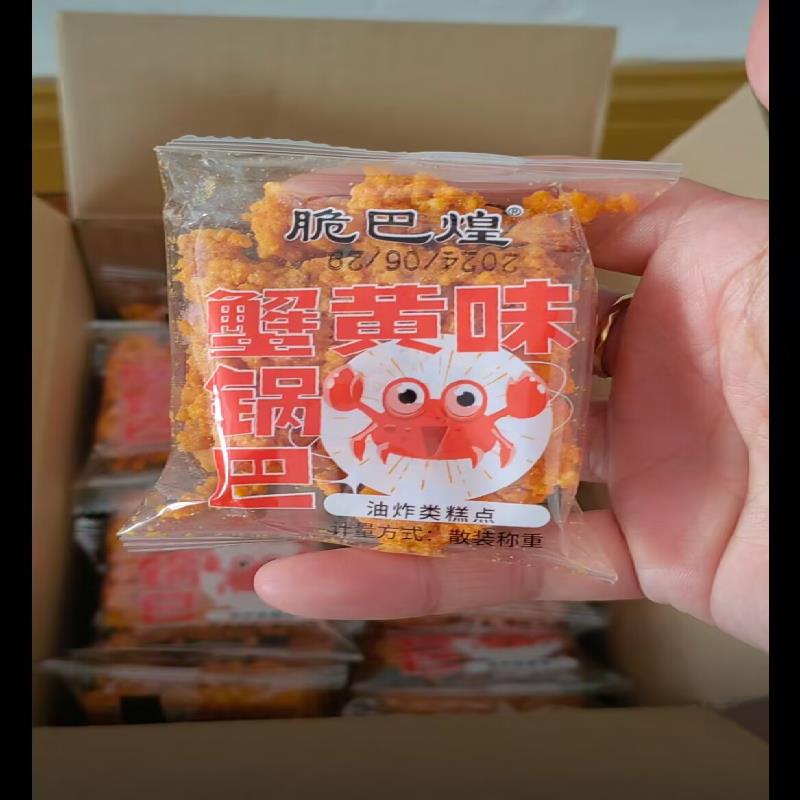 双面蟹香锅巴：网红零食界的咸蛋黄味蟹香风暴！