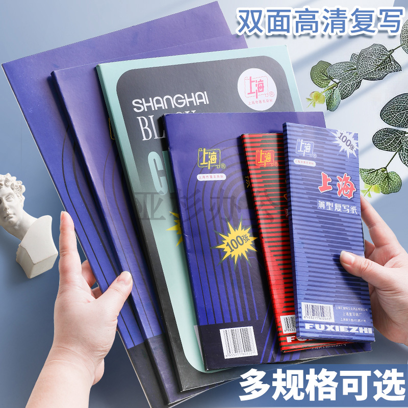 碳素复写纸还能用？这年头还有人用它做笔记吗？