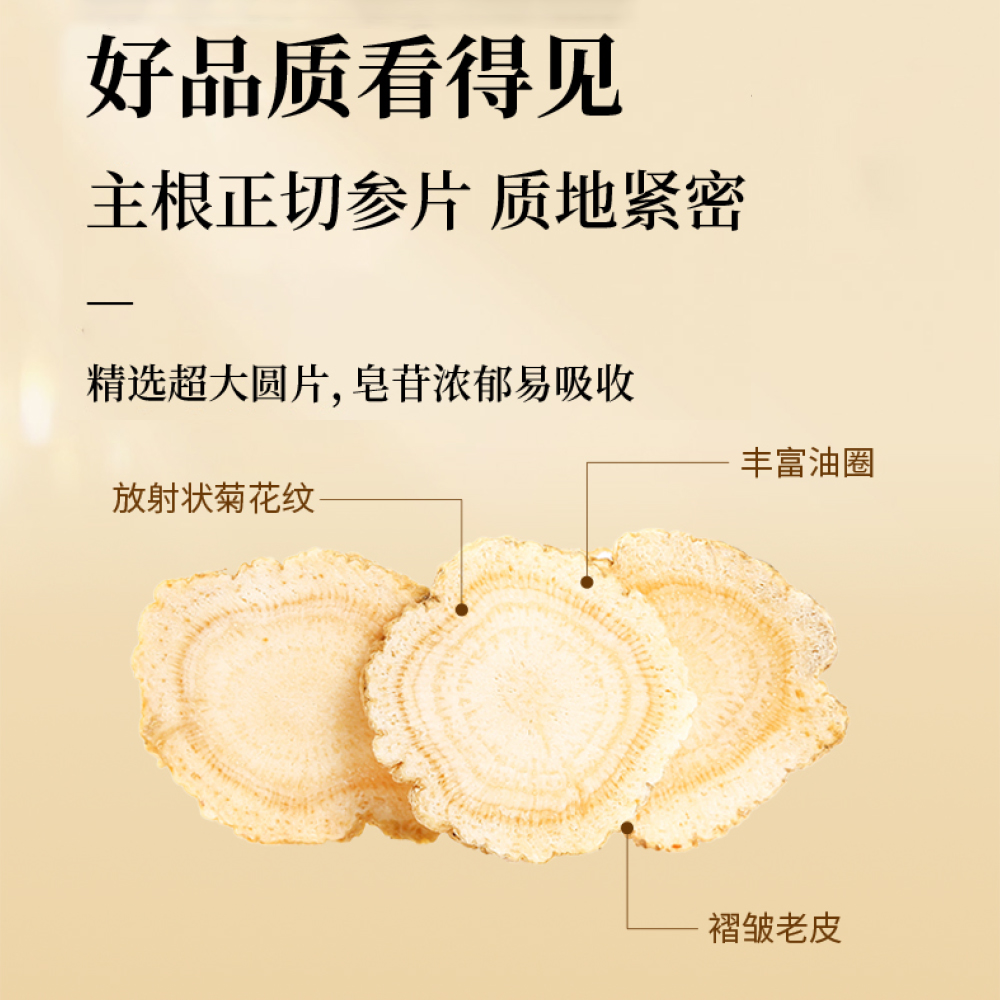 【自营】美国进口西洋参片，送给爸妈的健康好礼！