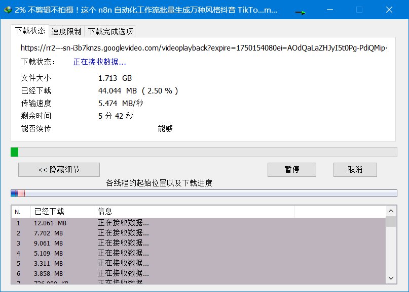 IDM终生激活版教程（解决弹窗）