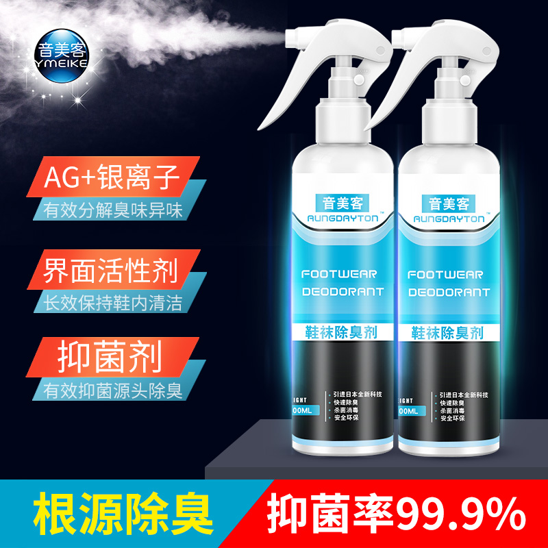 脚臭粉汗脚臭脚鞋袜除臭剂：告别脚臭，重拾清新脚步的秘密武器！