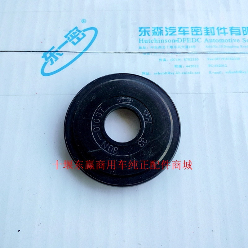襄阳原厂145东风天龙转向节修理包：卡车维修必备神器，轻松搞定！