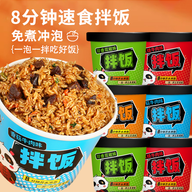 米饭+麻辣拌=绝配！这波组合太香了！吃货必看