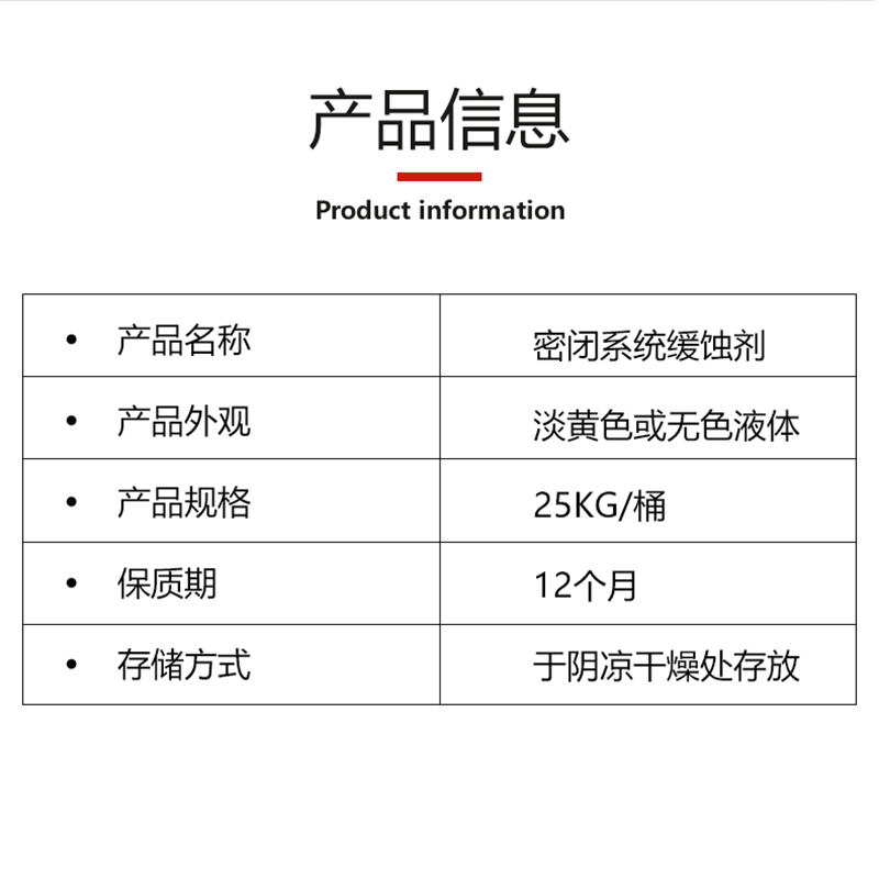 密闭缓蚀剂：守护冷冻水热水系统的隐形英雄️