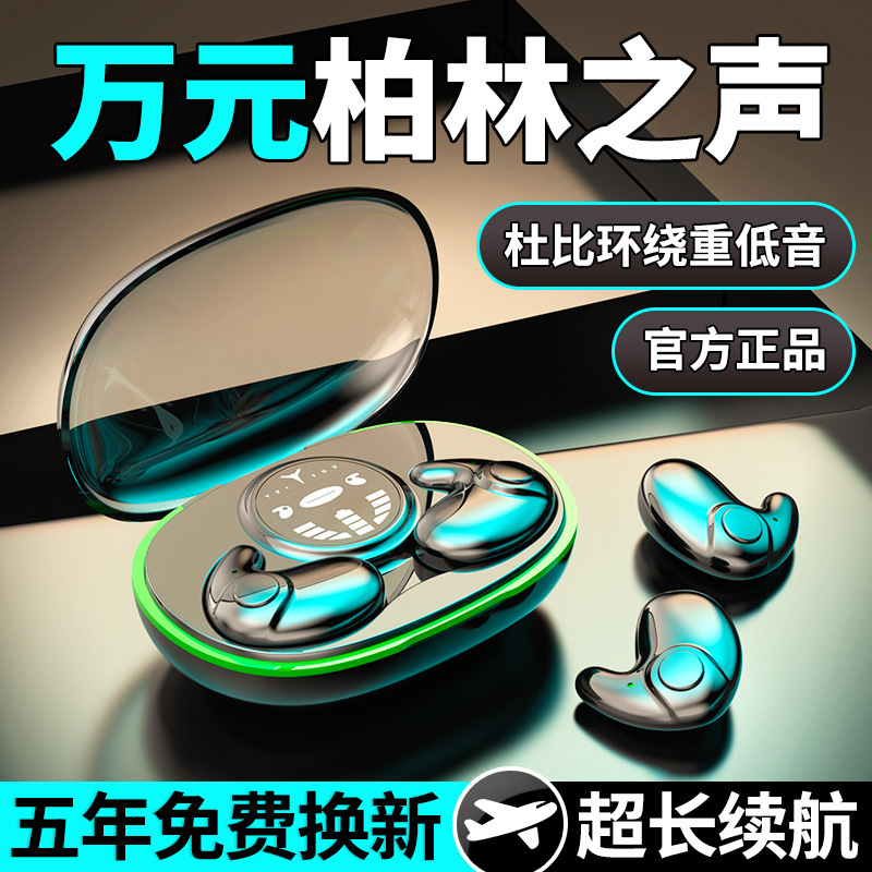 MD558A无线蓝牙耳机：跨界的时尚新宠，解锁你的音乐新世界！