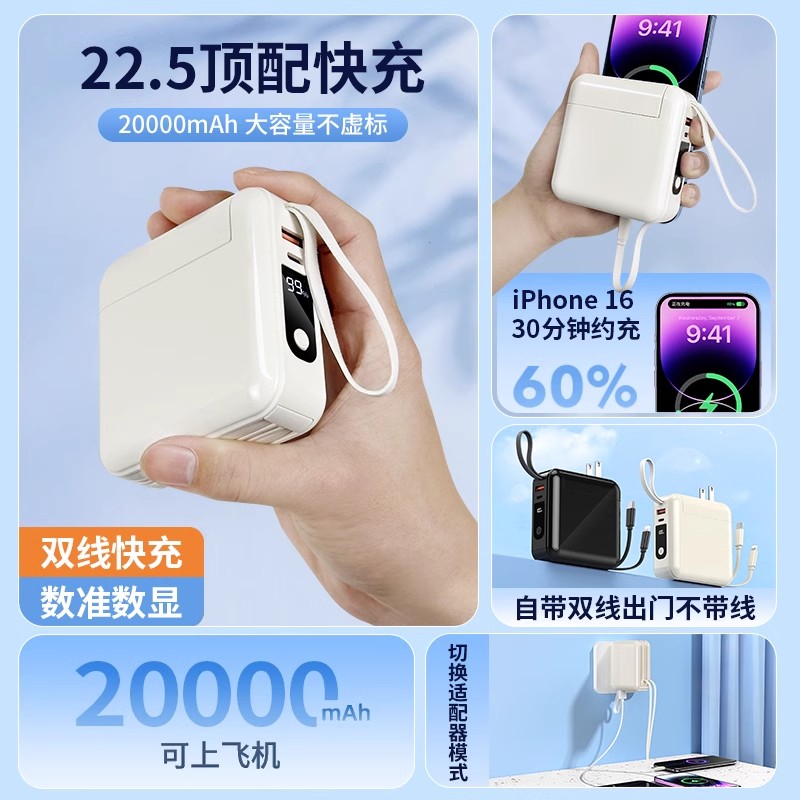 小型充电宝也能这么强大？20000mAh不是梦！⚡
