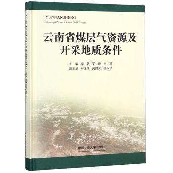 煤层气开采必备手册：全新正版AQ/T 1120-2023，确保安全生产！