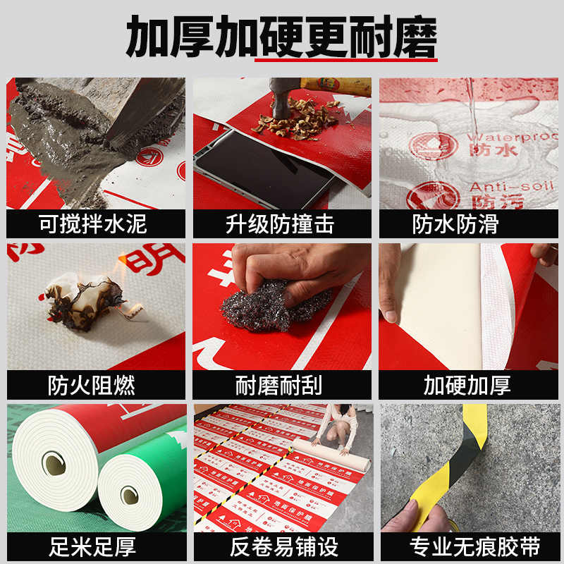 加厚装修地面保护膜：守护家居装修的隐形英雄️