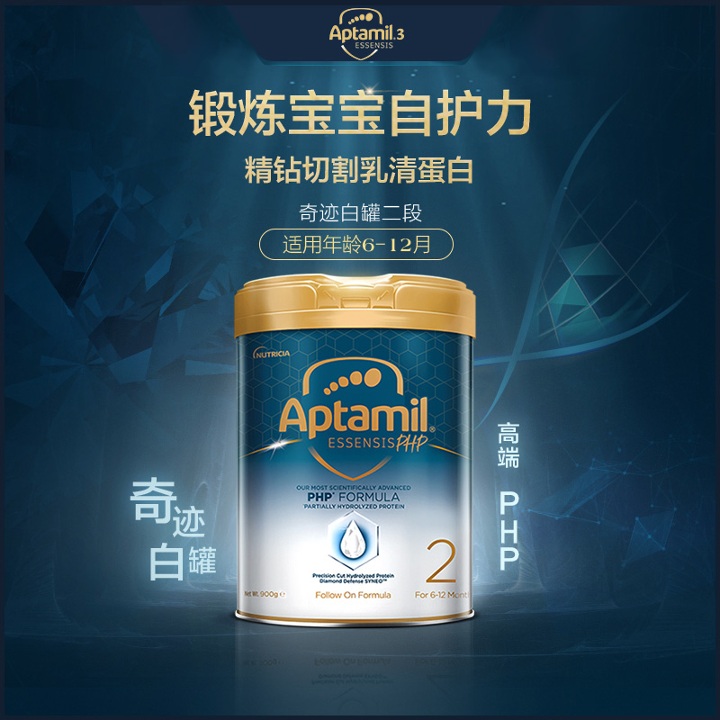 爱他美亲熠奇迹白罐：低敏益生菌奶粉的秘密武器，守护宝宝健康成长！