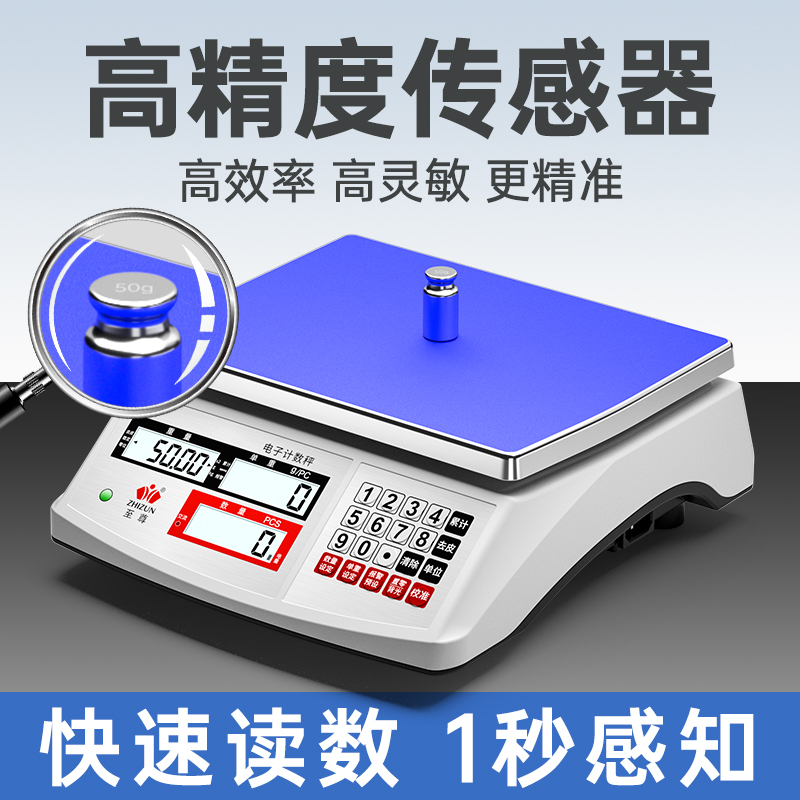 中药称电子秤0.1g高精度台秤：精准称重，健康生活新伙伴