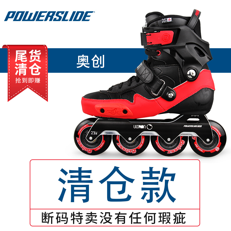 轮滑鞋加头盔二手也能酷炫，新手入门必备神器！
