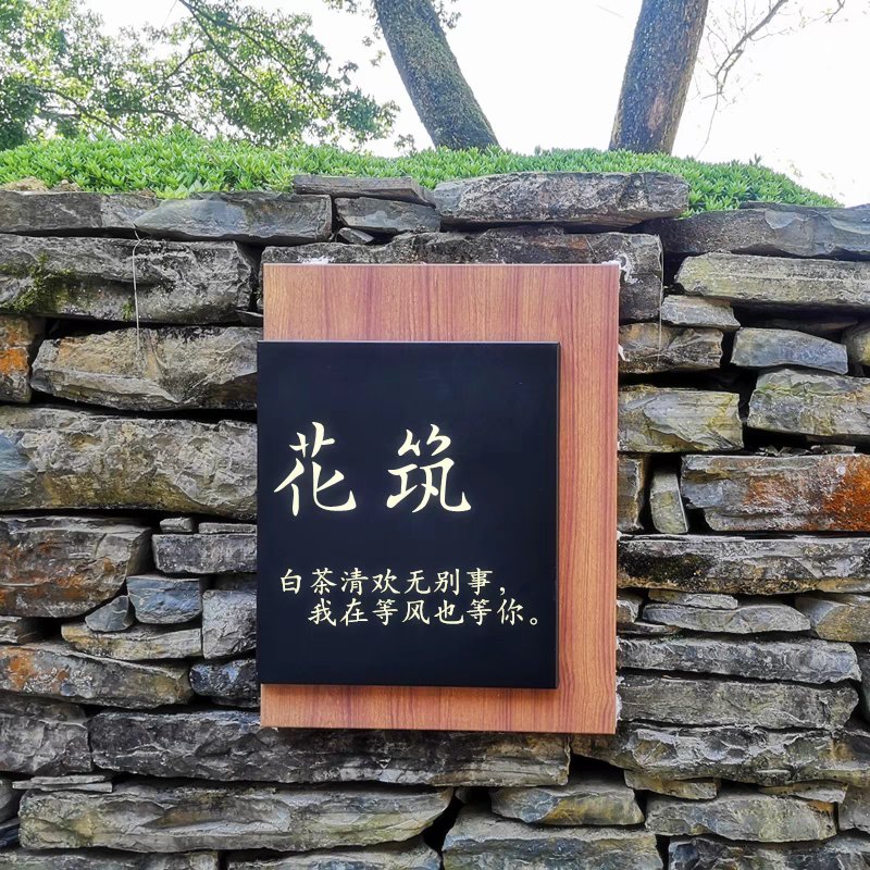 中式复古门牌定制：给你的空间添一抹古韵，如何打造专属标识?