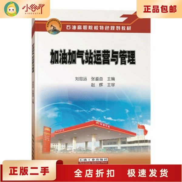 二手正版渗流力学：翟云芳主编，石油工业出版社，学霸必备！