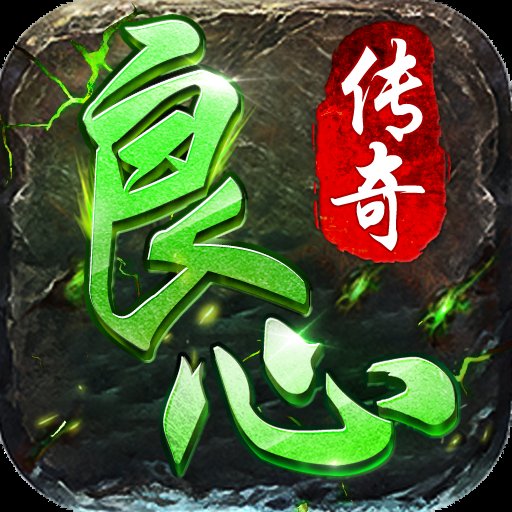 良心传奇官方服寒刀打金(超爆版)