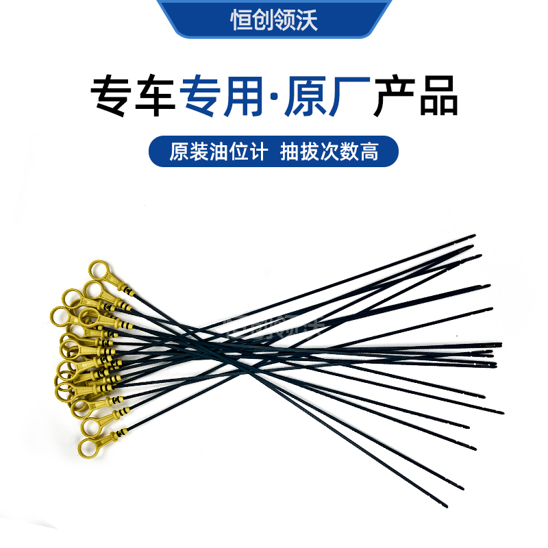 长安逸动CS35PLUS欧尚X5原装1.4T机油尺，精准护航你的爱车！
