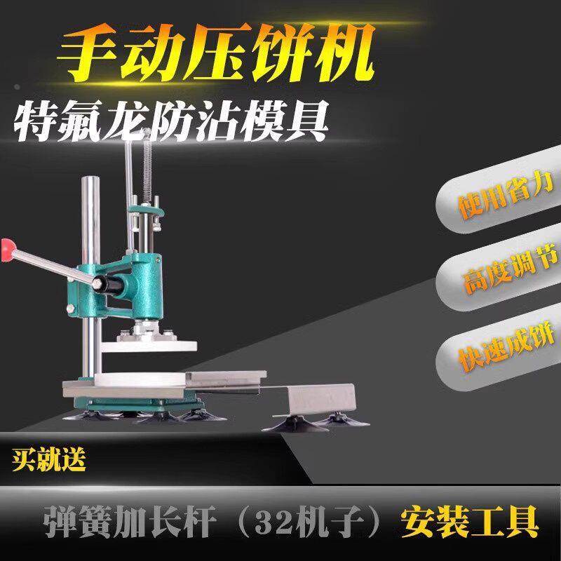 压饼机卷饼大揭秘：手动VS电动，谁才是早餐摊的灵魂伴侣？