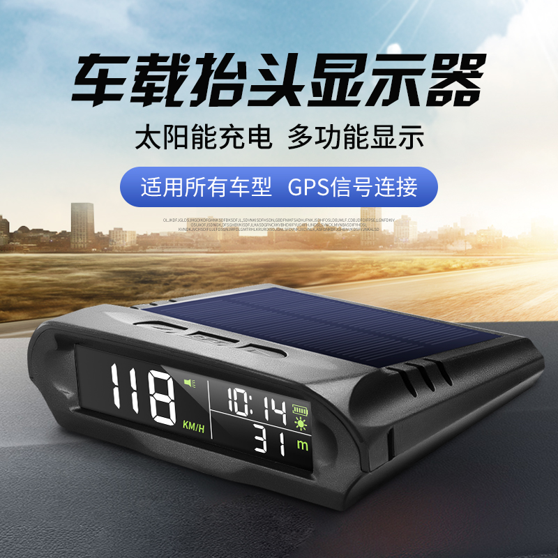 2025款太阳能车载时钟HUD抬头显示器：科技与环保的完美碰撞，驾驶新体验！