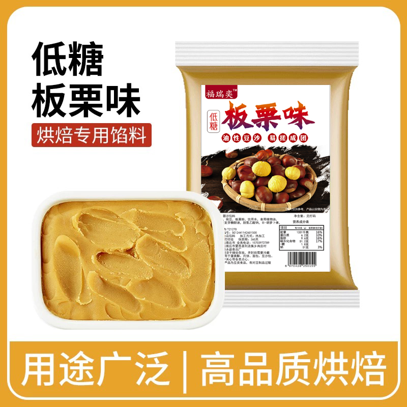 浓情巧克力冰糖葫芦网红月饼馅料，甜品控必入！
