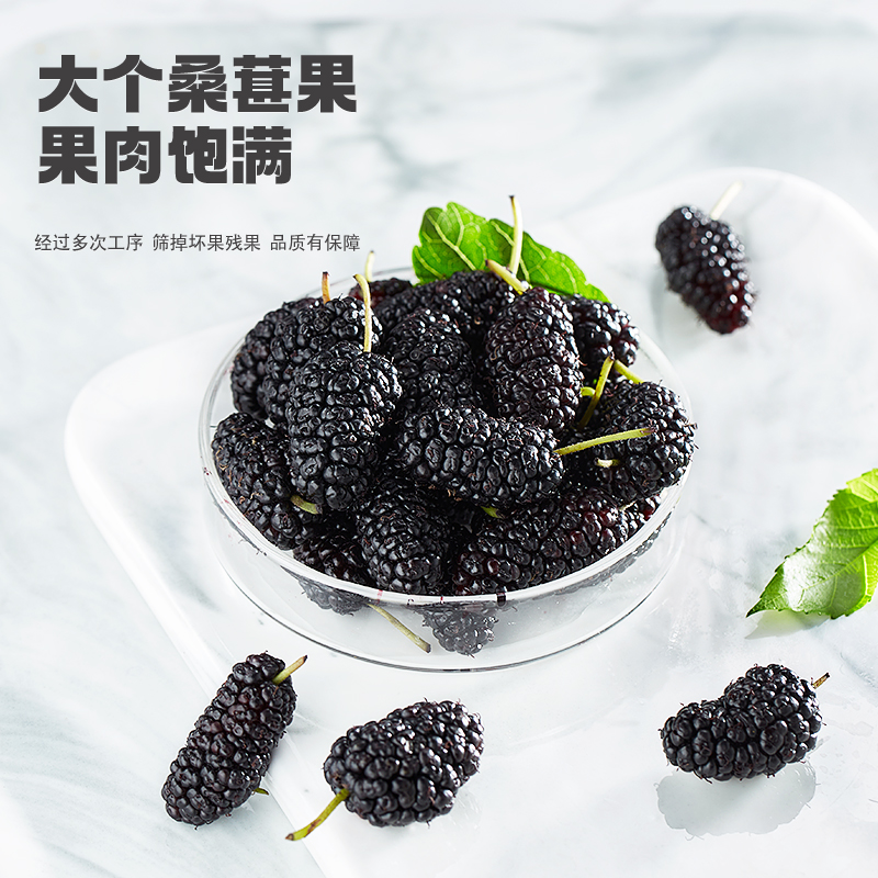 宁安堡黑桑葚干：花青素爆棚，零食也能养生！