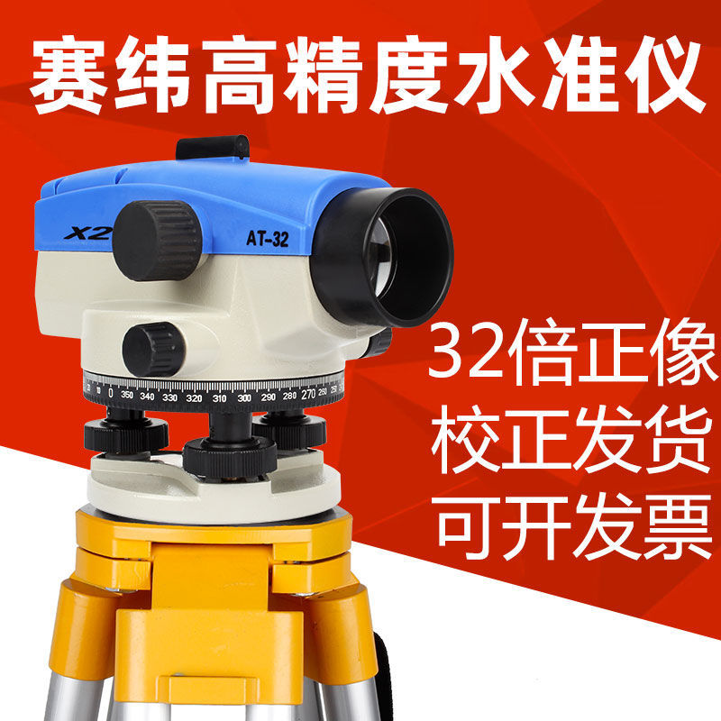 实木水准仪三脚架！测量神器来啦！新手也能轻松上手！✨