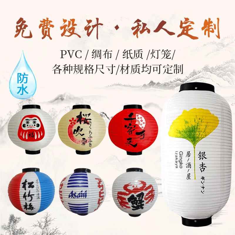 灯笼定制：中式日式纸绸装饰，点亮你的户外餐饮店，中秋灯笼墙必备！