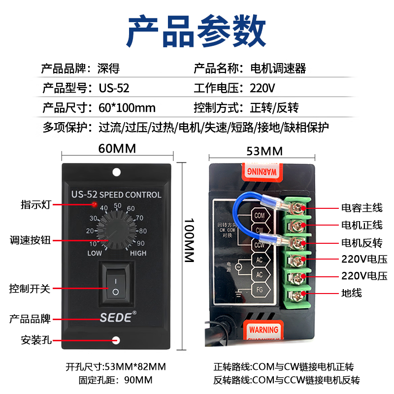 6W到60W调速器US-52 220VAC调速面板：解锁减速马达电机的控制艺术！