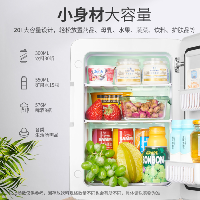 新飞20L车载迷你小冰箱：宿舍、租房必备神器，你的私人冷饮站！