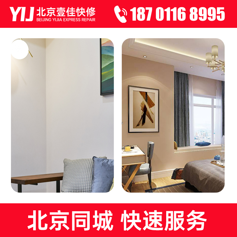 北京刷漆工人大揭秘：如何找到靠谱的墙面粉刷高手？