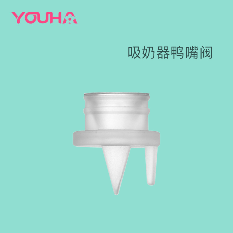 小白熊波咯咯Boboduck优合Bebebao电动吸奶器配件硅胶隔膜，宝妈必备神器！