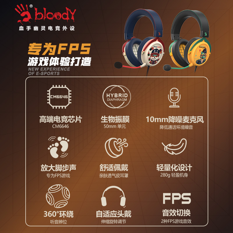 双飞燕野蛮部落M595电竞游戏耳机：开启你的游戏新视界