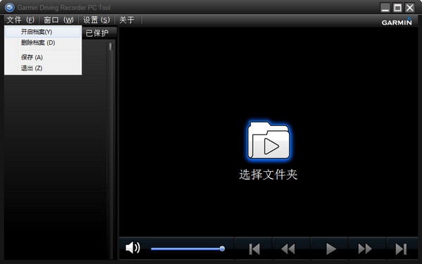 GDR PC Tool(影像档案管理软件)4.2官方版