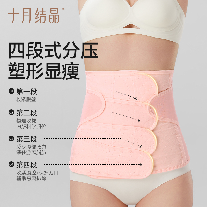 十月结晶产后收腹带：剖腹产顺产宝妈必备神器，重塑完美身材的秘密武器！