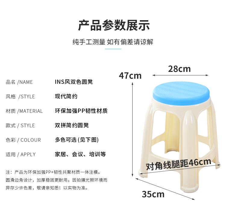 塑料凳子新升级！加厚家用餐桌熟胶凳，简约高板凳，北欧客厅必备！️