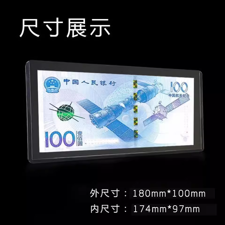 蛇钞龙钞收藏必备！如何挑选最适合的人民币纪念钞保护套？
