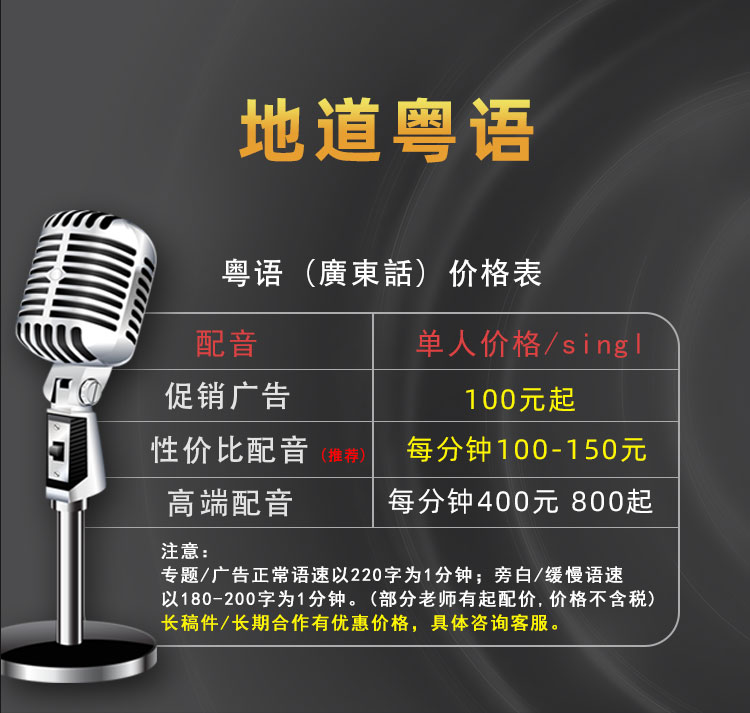 广东话配音：带你走进地道粤语旁白的世界，让旅拍更有灵魂！