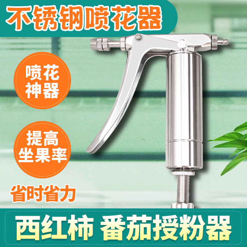不锈钢点花器配件授粉神器加长杆番茄瓜果喷雾器延伸杆无限加长：解锁种植新姿势，让授粉变得简单高效！